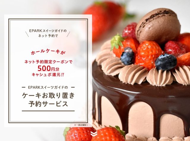 クリスマスケーキのネット予約で安い 美味しいケーキをご紹介 Geinou Blog