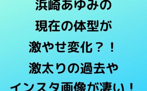 浜崎あゆみ Geinou Blog