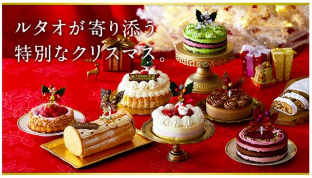 クリスマスケーキのネット予約で安い 美味しいケーキをご紹介 Geinou Blog