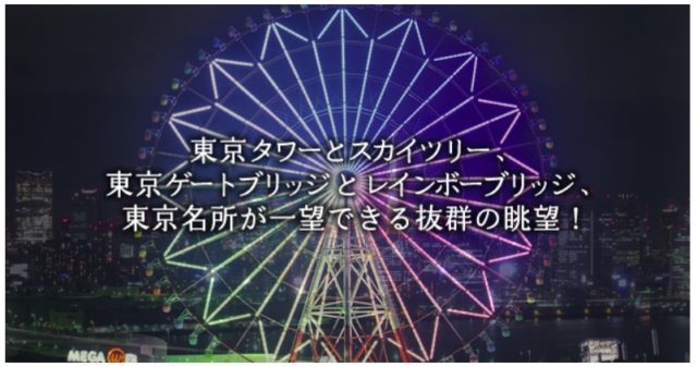 クリスマスデートで東京の穴場スポットは イルミネーション 室内で過ごす方法も Geinou Blog