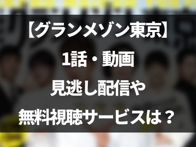 19年秋ドラマ Geinou Blog