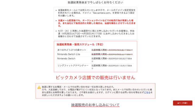 あつ森 エディオンの値段は 在庫状況や予約販売も調査 Geinou Blog