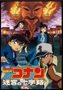 迷宮の十字路
