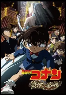 戦慄の楽譜