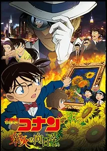 業火の向日葵