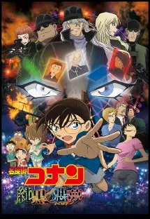 純黒の悪夢