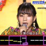 よよよちゃん本名は？年齢・大学・身長などのプロフィールも徹底調査