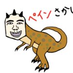 ペインさかいは顔バレしてる？おろちんゆーとの関係や愛車は何？