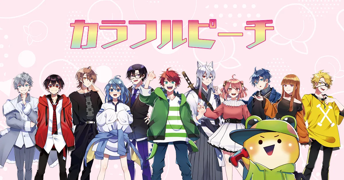 カラフルピーチのメンバーで顔バレしてるのは誰？年齢やプロフを調査！